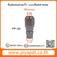 PP20 รูปโชว์9
